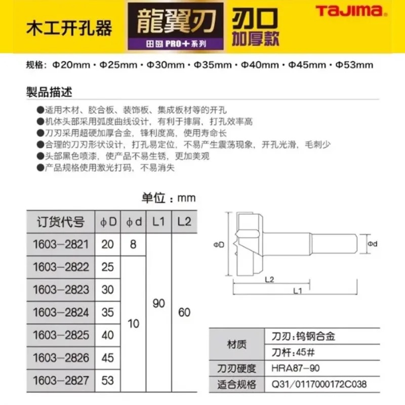 TAJIMA 1603-XH-MKQ Series,Tung - Woodworking Essentials avis et prix