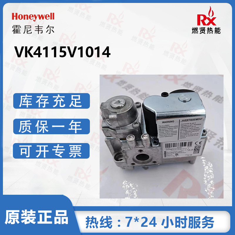 2025 Honeywell, USA, gas solen - Woodworking Usa avis et prix