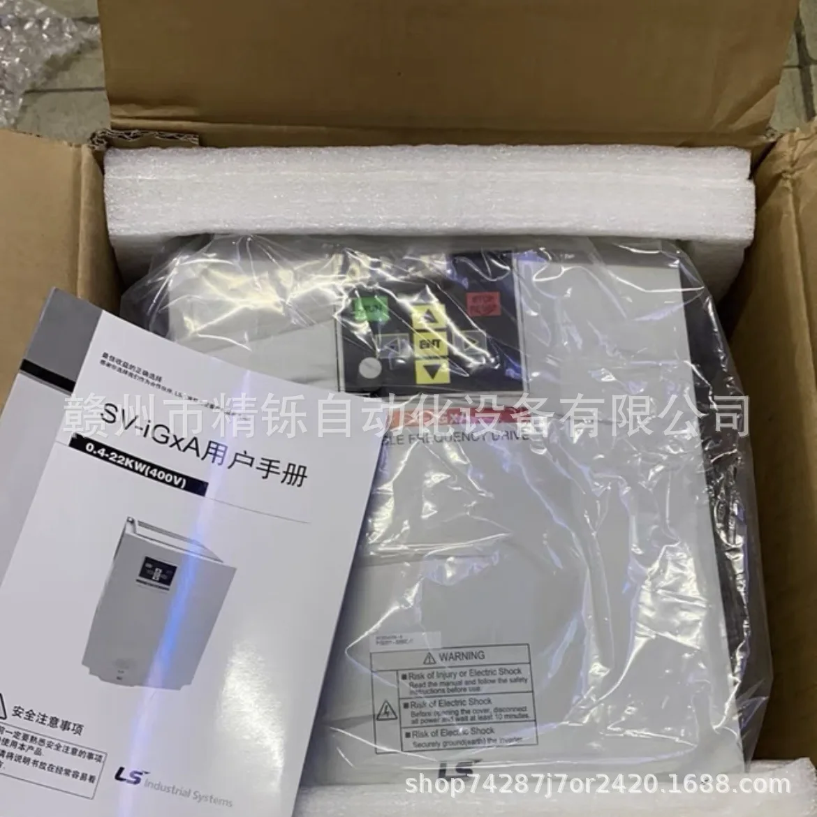 2025 South Korea LS Inverter S - Woodworking Auctions avis et prix
